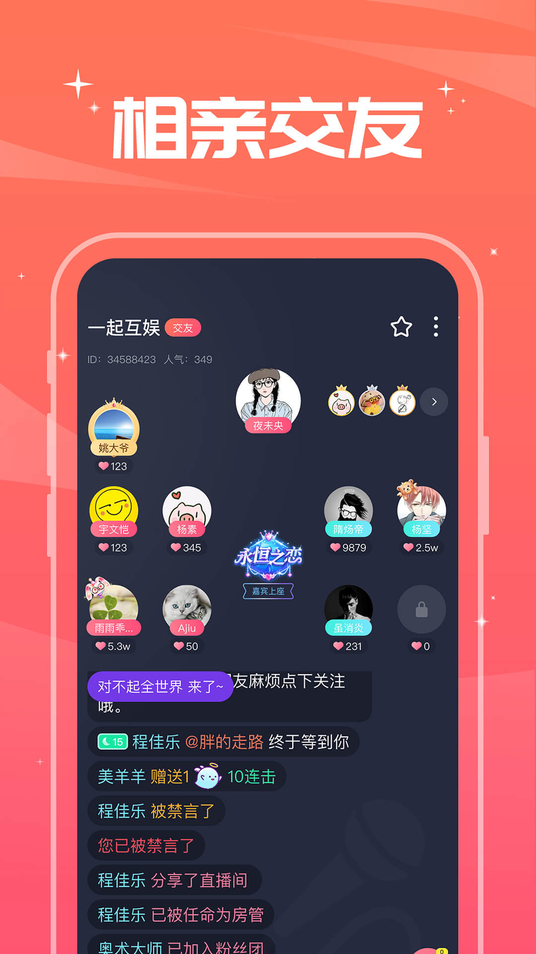 芥末语音APP下载最新版图1