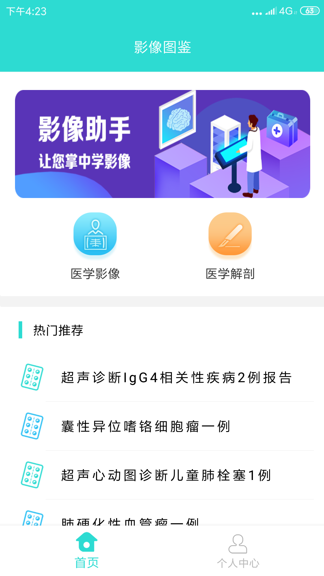 影像图鉴最新版图1