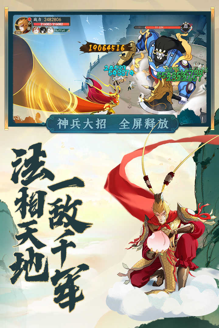 浮生妖绘卷手游官方版正式版图4