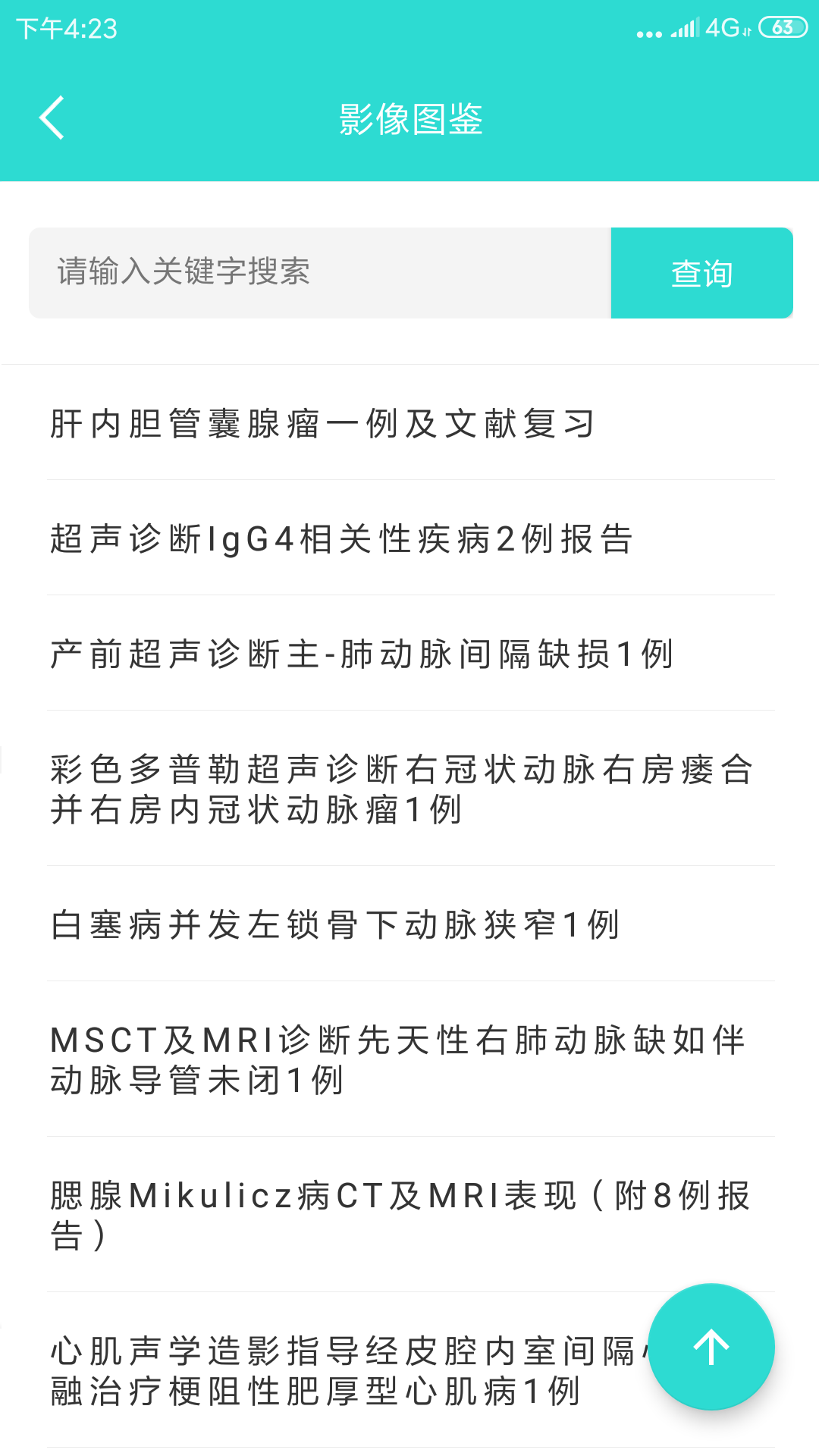 影像图鉴最新版图3