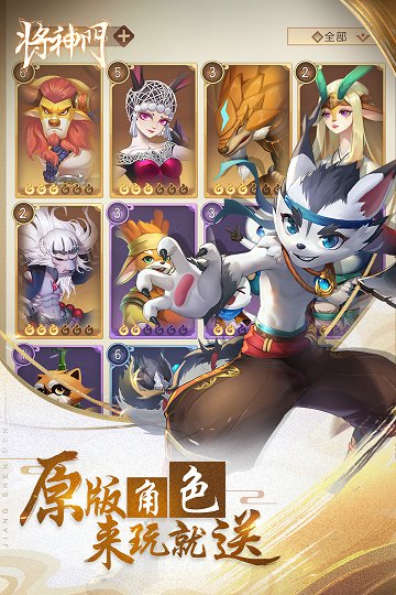 将神门手游官方版图2