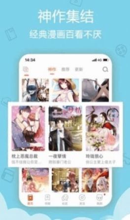 鲁漫漫画app免费版图2