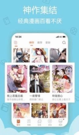 鲁漫漫画app免费版图4