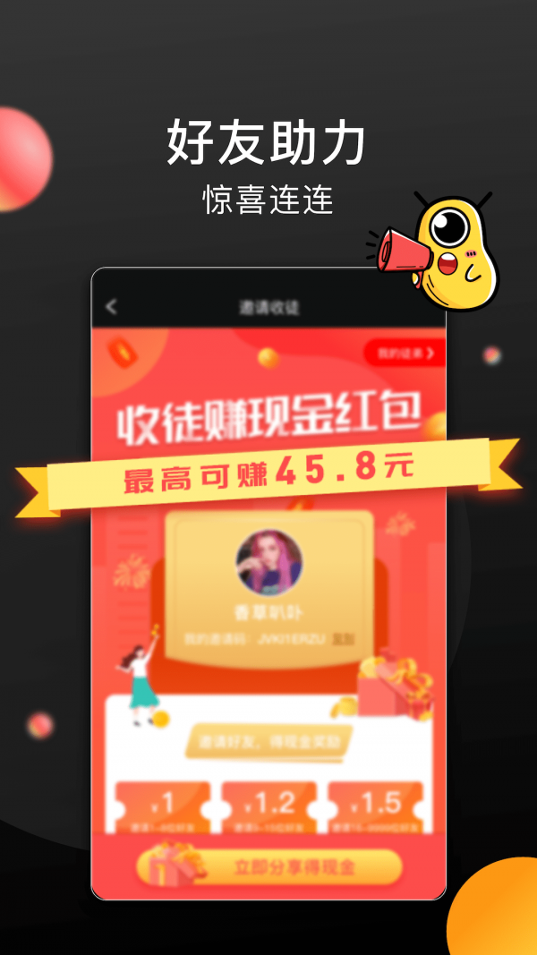 长痘短视频app红包版图1