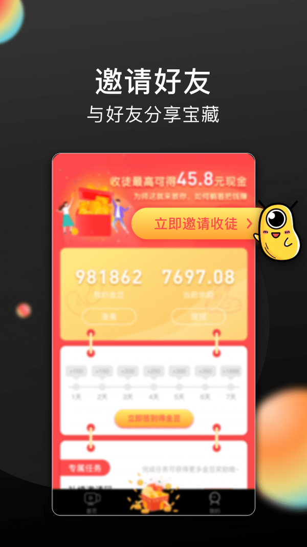 长痘短视频app红包版图2