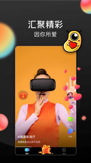 长痘短视频app红包版图3