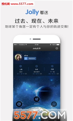 Jolly着迷app图1