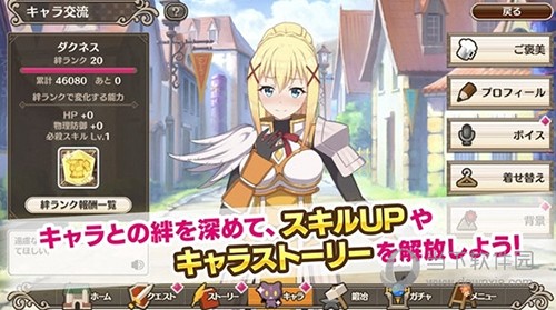 为美好的世界献上祝福破解版图2