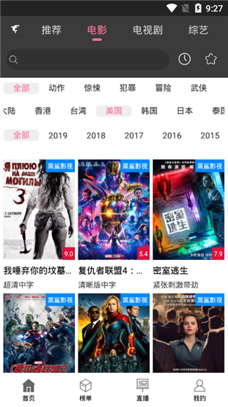 黑鲨影视app最新版图2