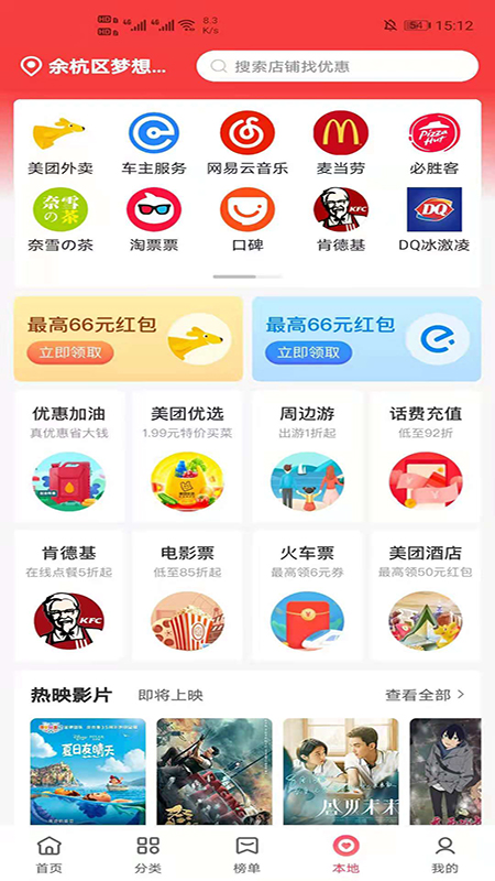 高省app最新安卓版软件下载图1