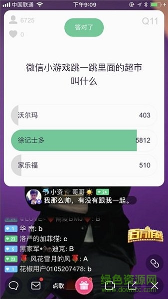 百万赢家内购破解版图2