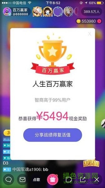 百万赢家内购破解版图3