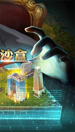 模拟商业大亨破解版图3