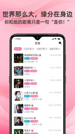 牵守app最新版图1