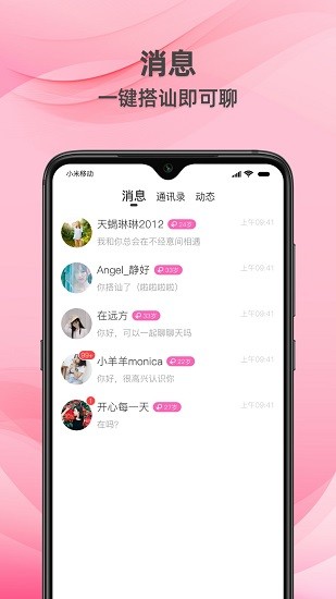 牵守app最新版图3