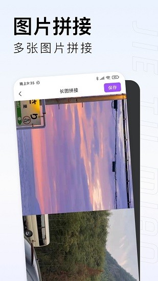 截图喵最新版图3