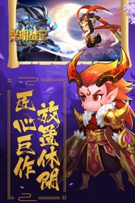 魔兽光明战记图1