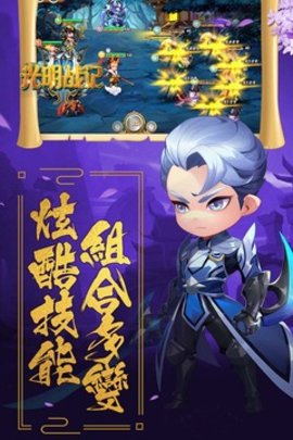 魔兽光明战记图2