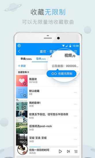 2017酷狗音乐app图1