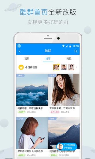 2017酷狗音乐app图2