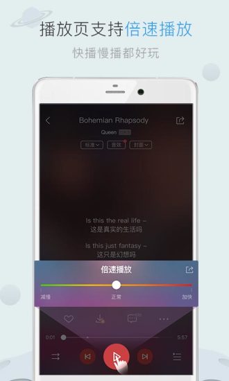 2017酷狗音乐app图3