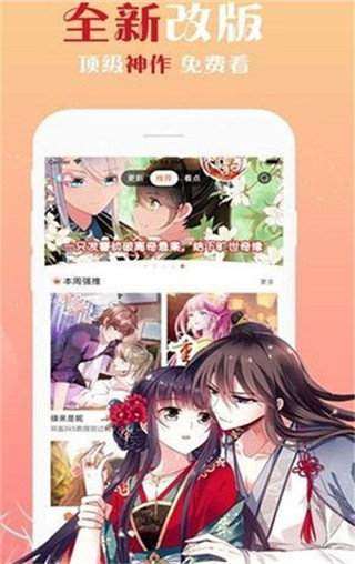 ecrocool漫画官网版图1