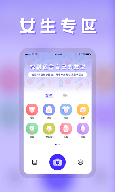 云川发型师图1