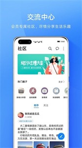 我的华为app最新版本图1