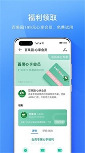 我的华为app最新版本图2