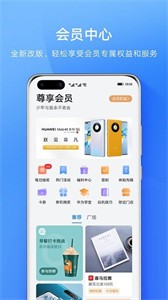 我的华为app最新版本图3