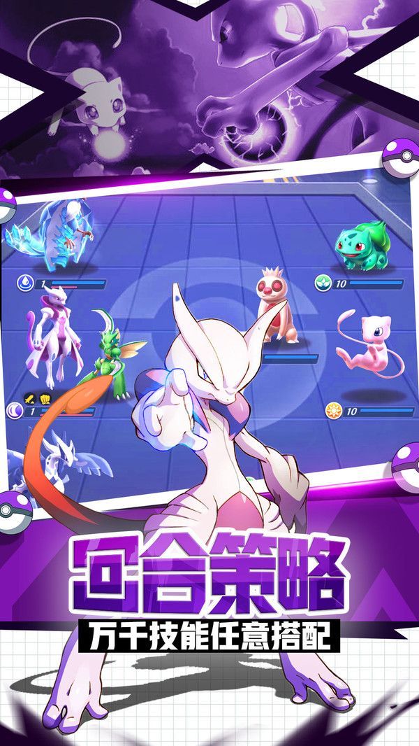 英雄训练师之Mage觉醒手游官网版图2