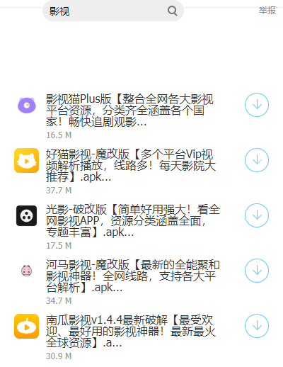 大白软件盒子8.0app图1