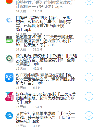 大白软件盒子8.0app图2