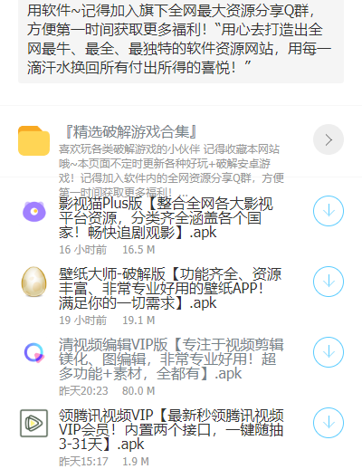 大白软件盒子8.0app图3