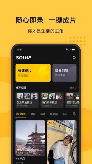 即录剪辑app手机版图1