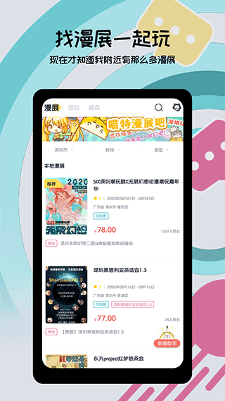 喵特app最新版图1