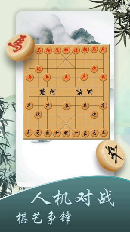 象棋教学图2