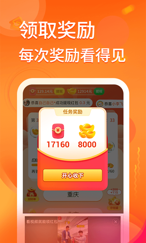 疯狂猜成语安卓版图1