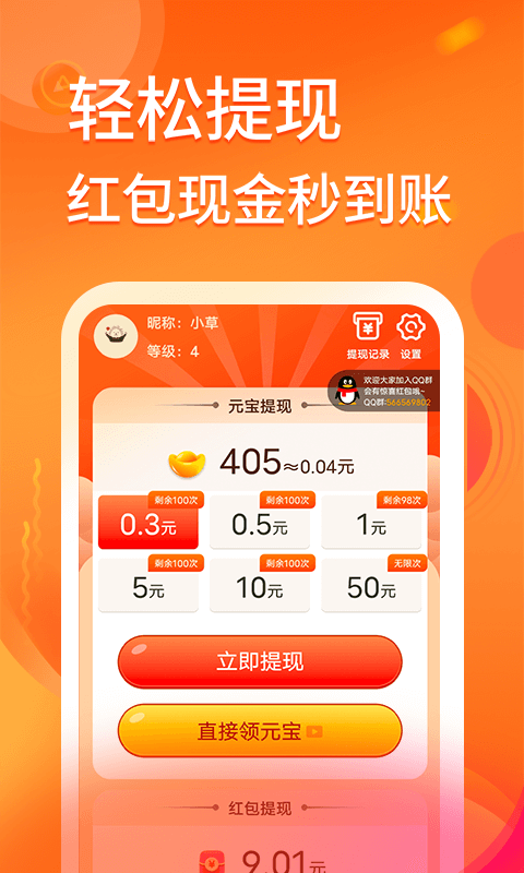 疯狂猜成语安卓版图2