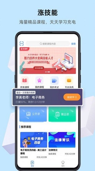 优东惠学app安卓官方版图1