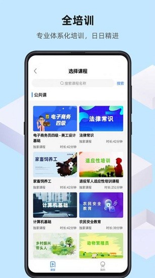 优东惠学app安卓官方版图2