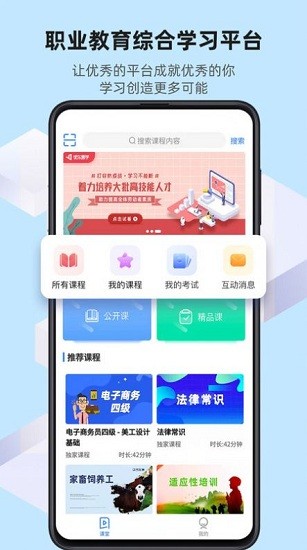 优东惠学app安卓官方版图3