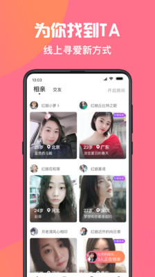 小红绳app图2