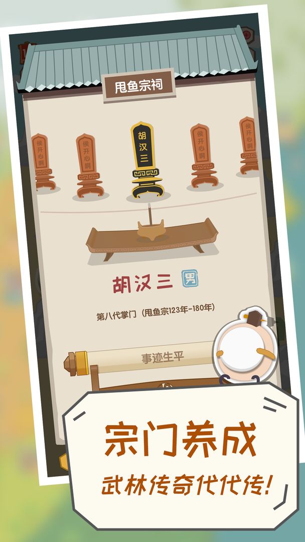 我是斧头帮少帮主图1