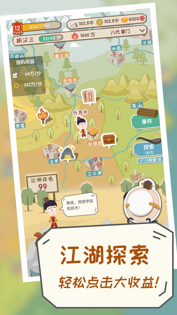 我是斧头帮少帮主图3
