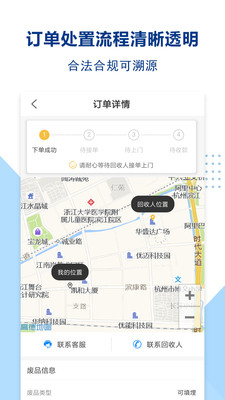 无废城市图5