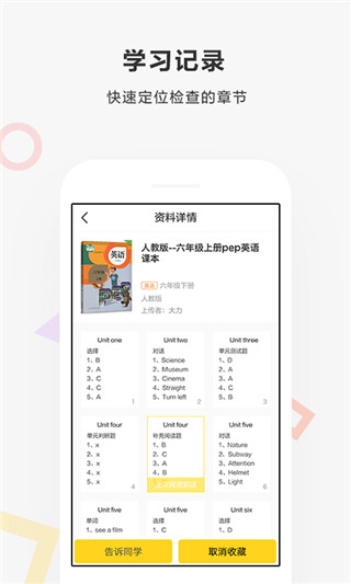 快写作业图1