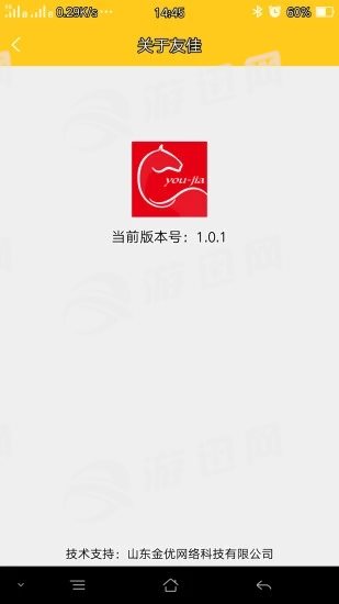 友佳外卖图2