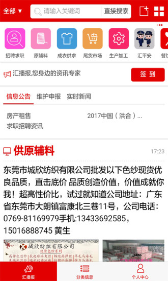 毛衫汇图2
