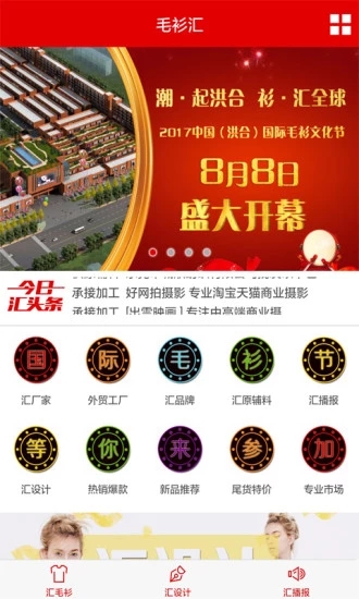 毛衫汇图3